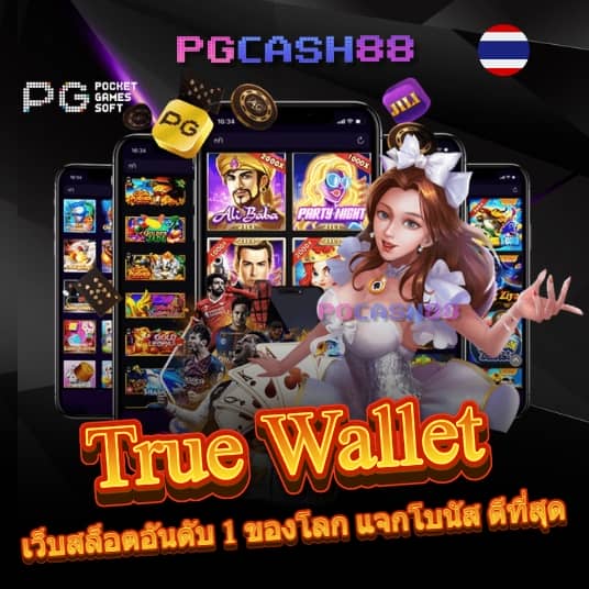 เบสฟิก